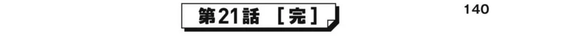 Boku no Mana Musume Chapter 21 page 32 - 
