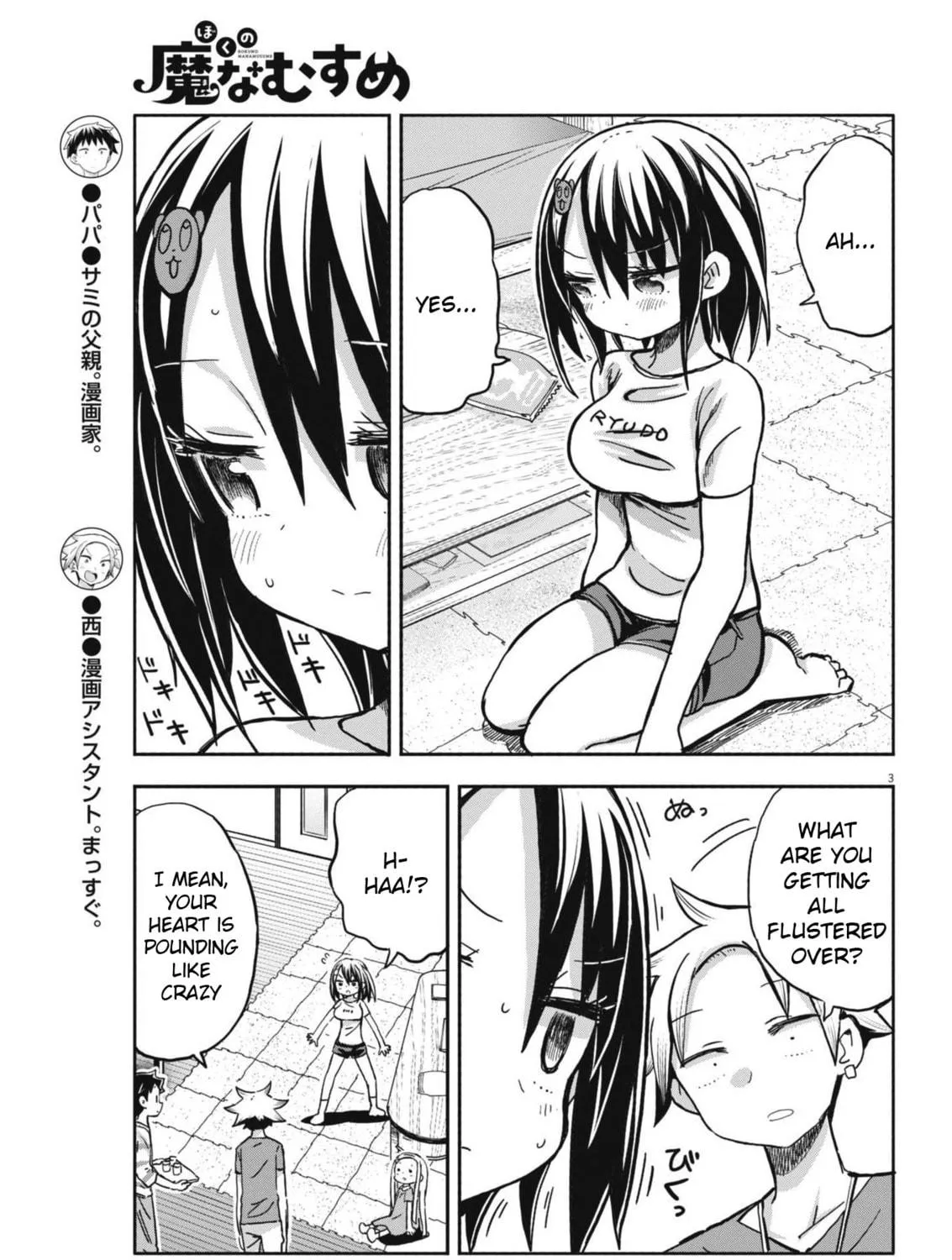 Boku no Mana Musume Chapter 21 page 5 - 