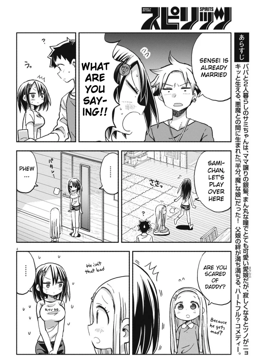 Boku no Mana Musume Chapter 21 page 7 - 