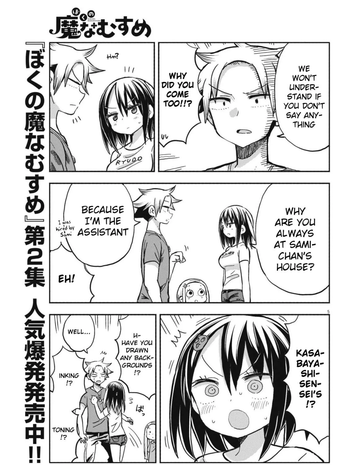 Boku no Mana Musume Chapter 21 page 9 - 