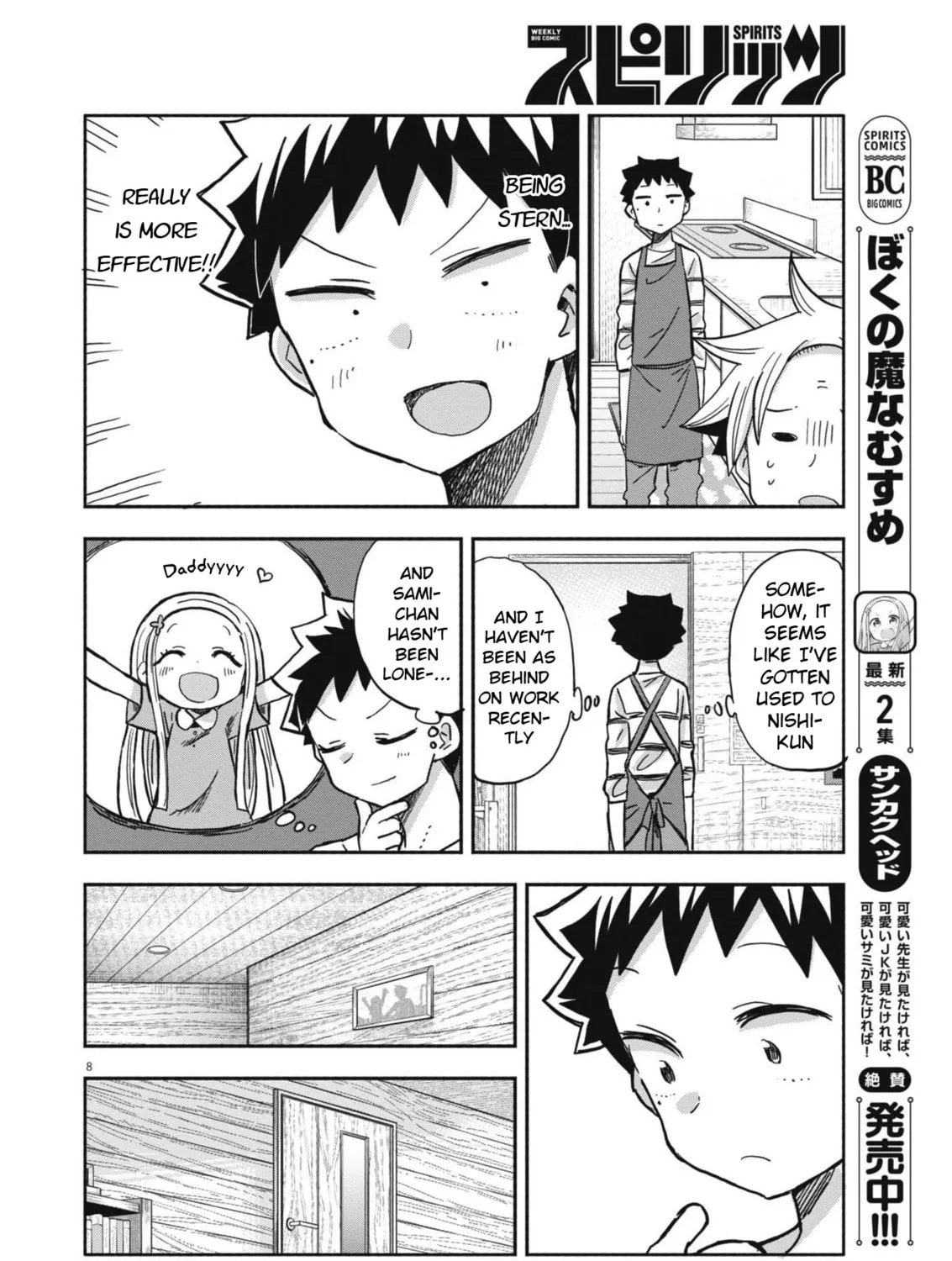 Boku no Mana Musume Chapter 22 page 15 - 