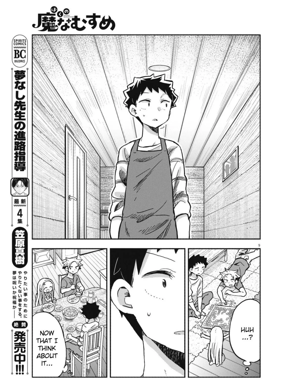 Boku no Mana Musume Chapter 22 page 17 - 