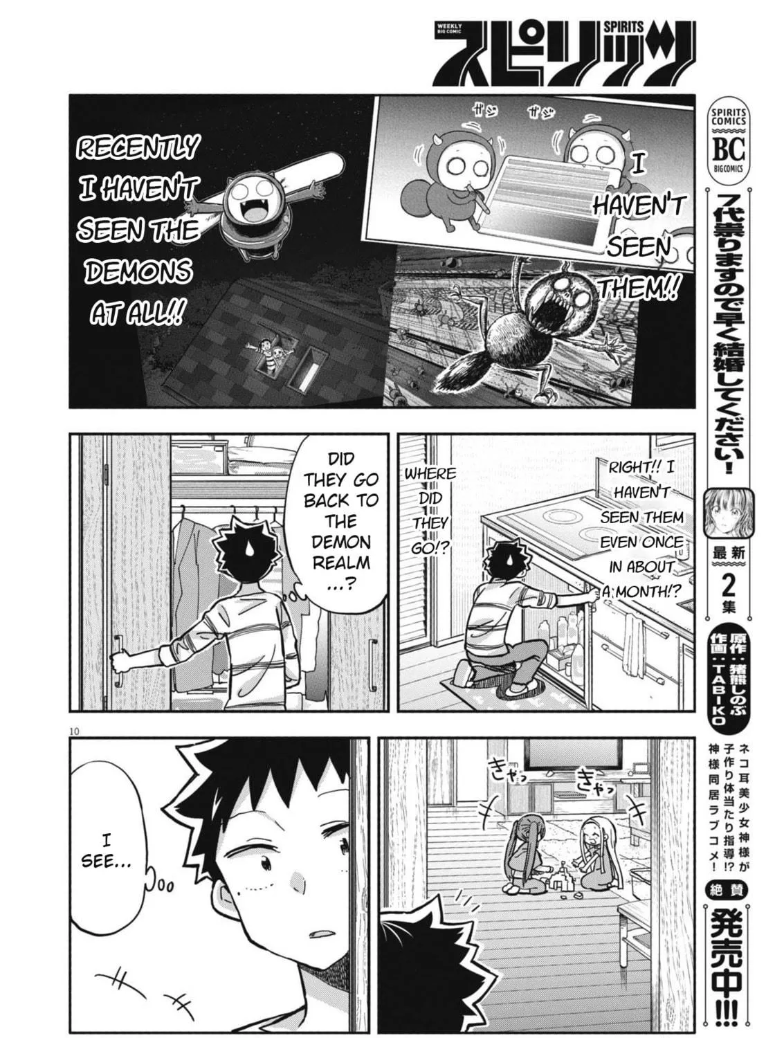 Boku no Mana Musume Chapter 22 page 19 - 