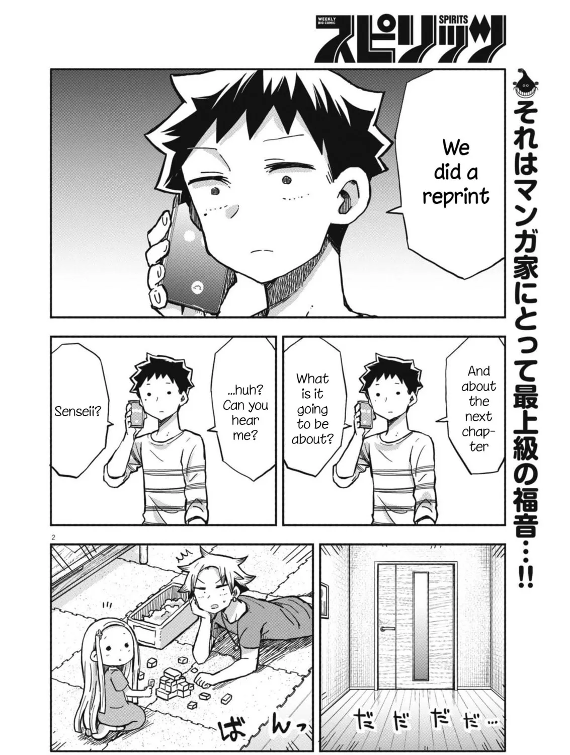 Boku no Mana Musume Chapter 22 page 3 - 