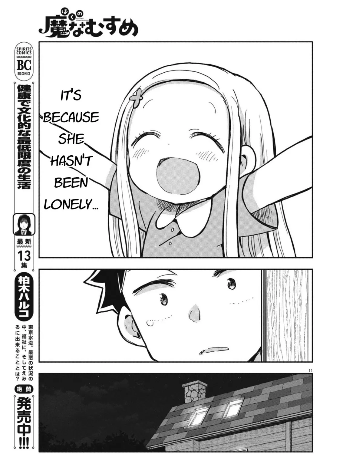 Boku no Mana Musume Chapter 22 page 21 - 