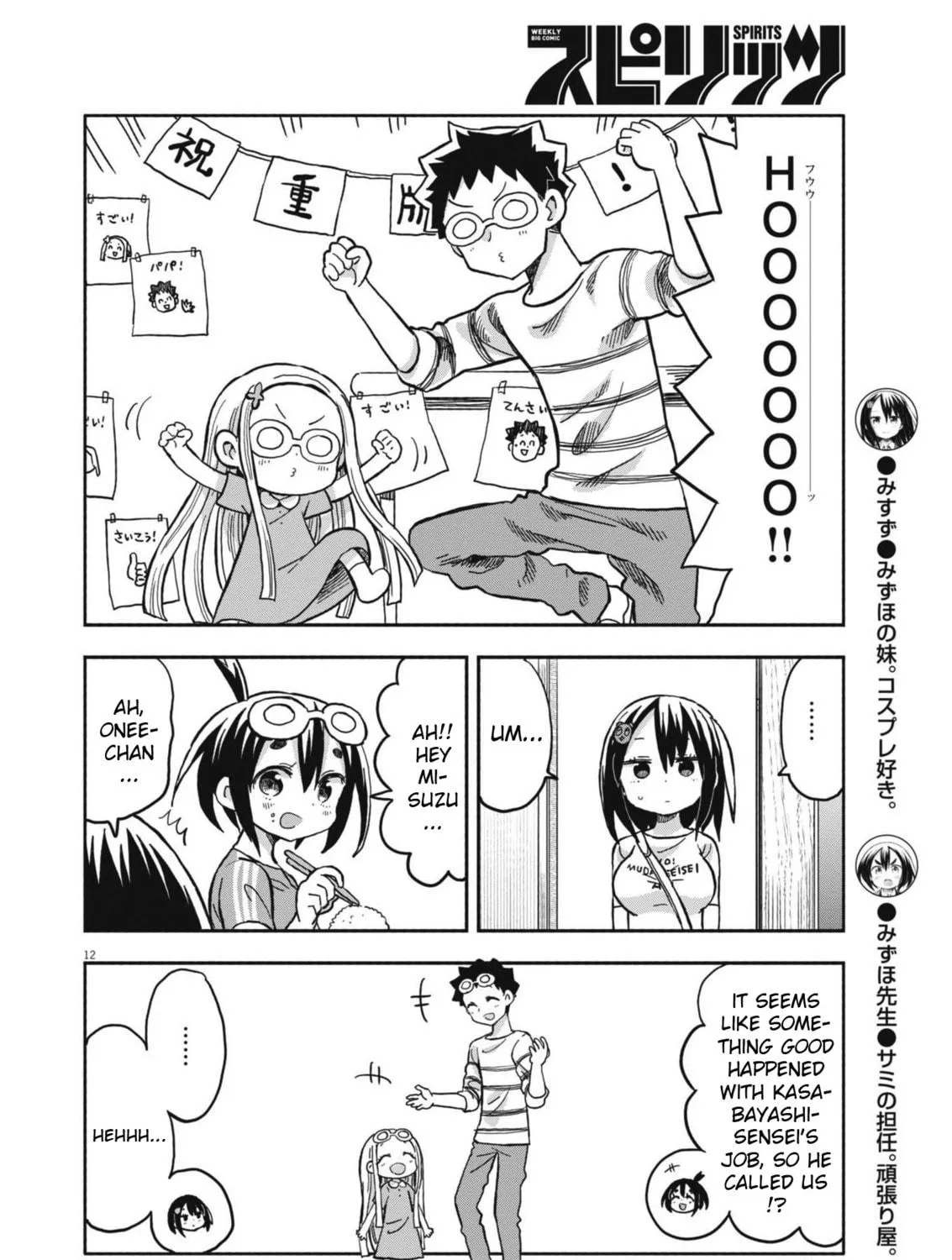 Boku no Mana Musume Chapter 22 page 23 - 