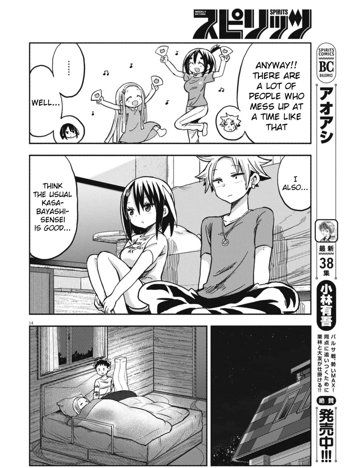 Boku no Mana Musume Chapter 22 page 27 - 