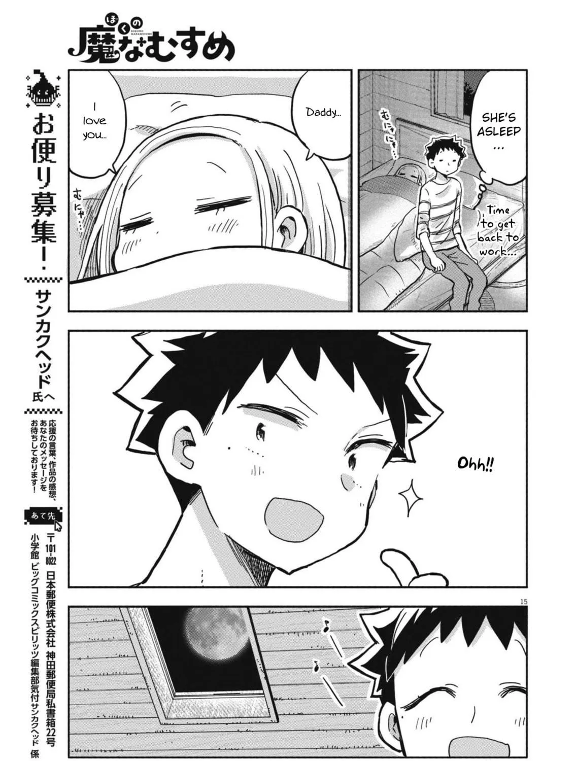 Boku no Mana Musume Chapter 22 page 29 - 