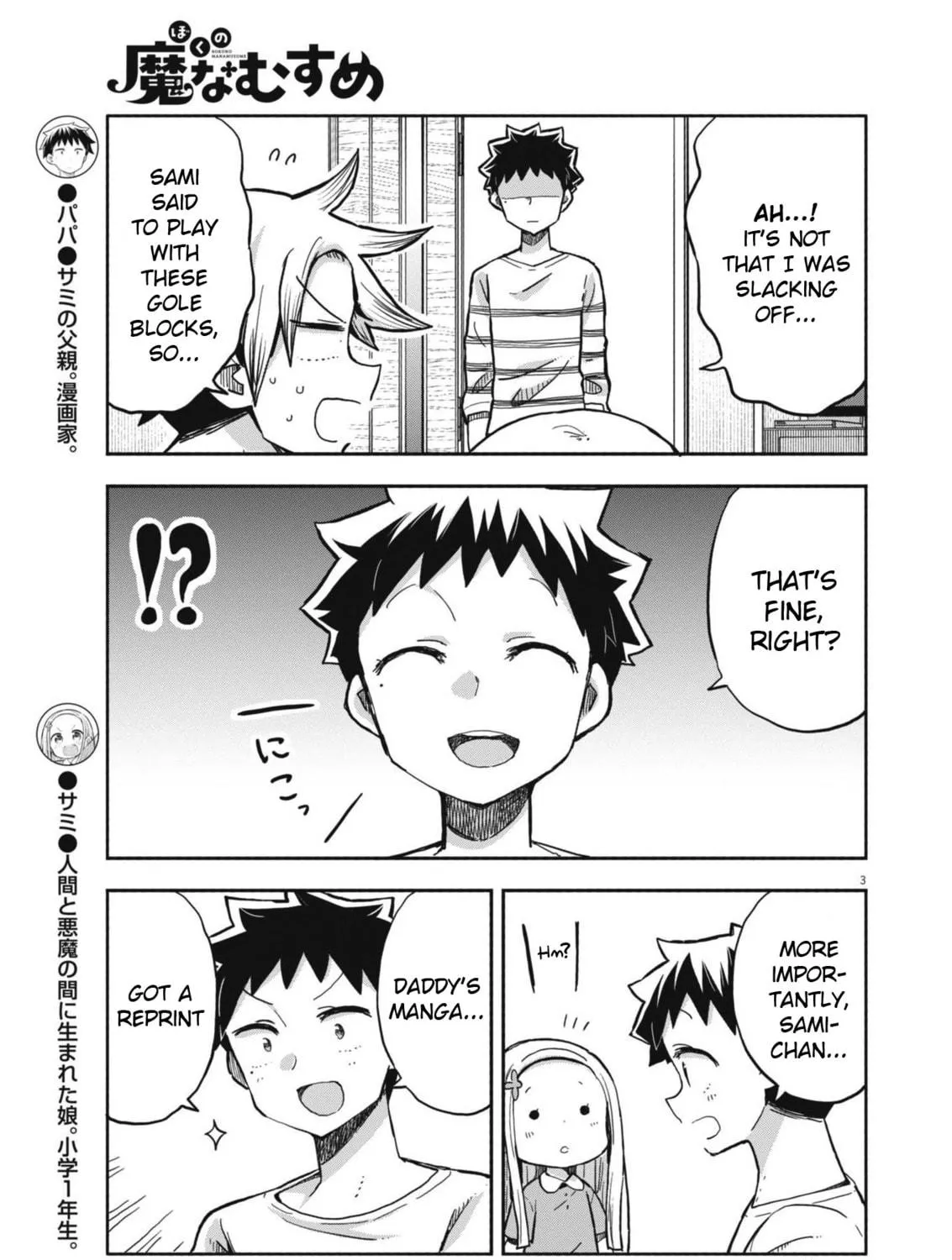 Boku no Mana Musume Chapter 22 page 5 - 