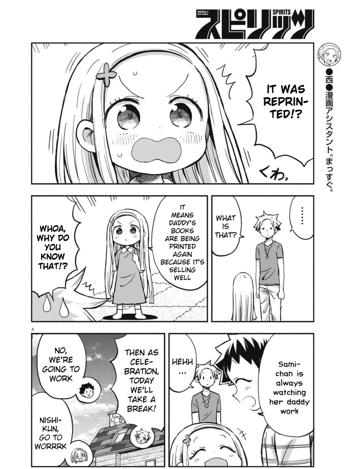 Boku no Mana Musume Chapter 22 page 7 - 