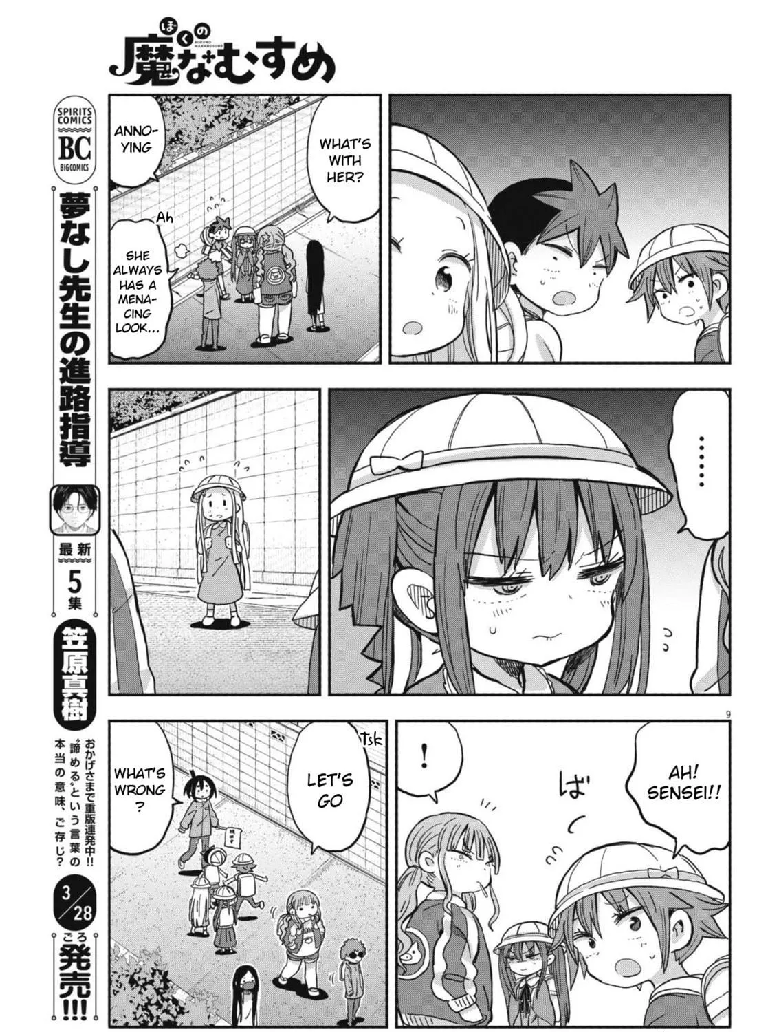 Boku no Mana Musume Chapter 23 page 17 - 