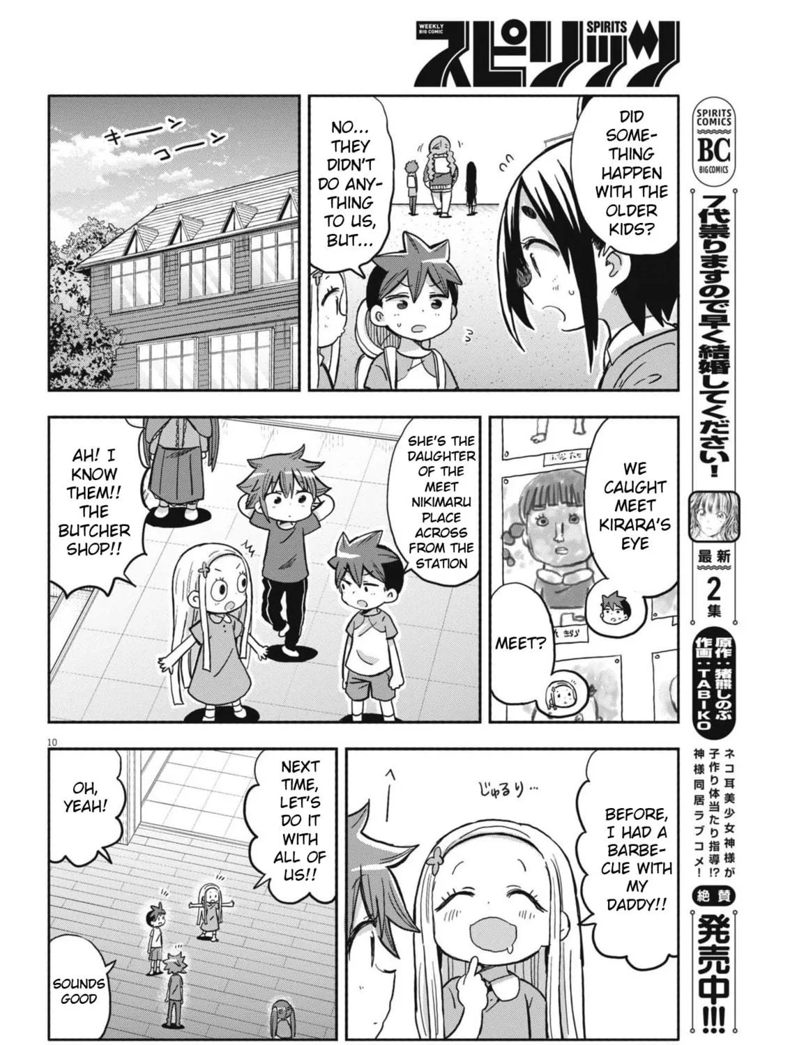Boku no Mana Musume Chapter 23 page 19 - 