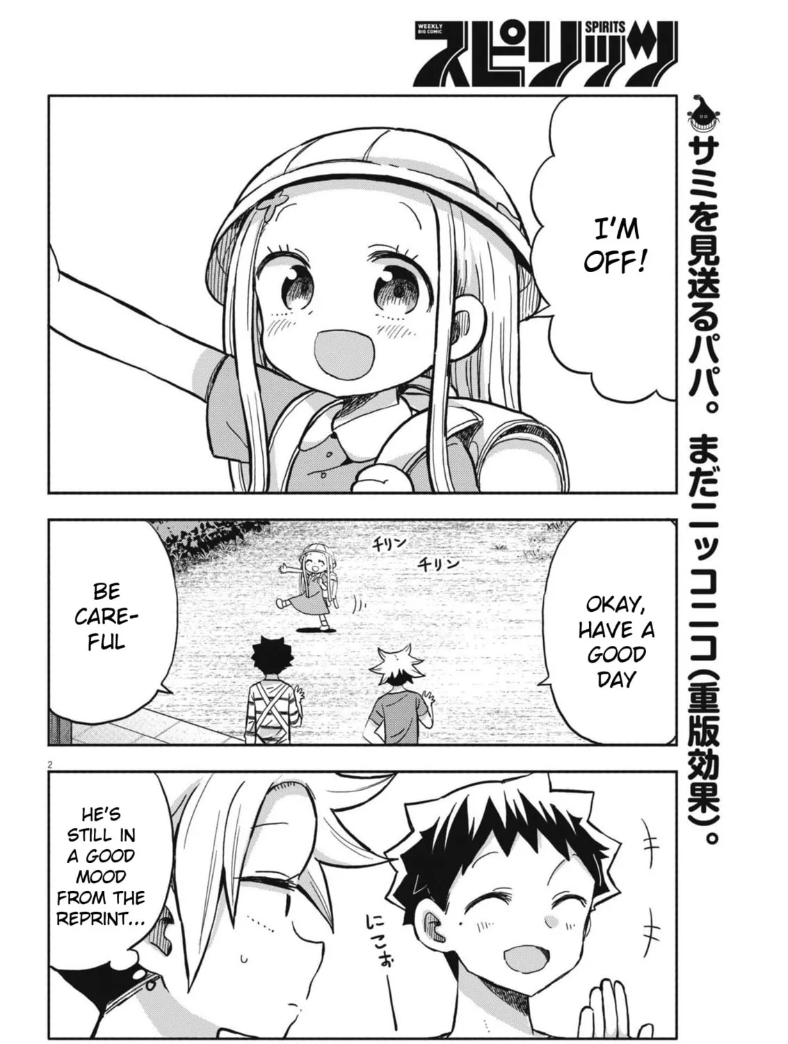 Boku no Mana Musume Chapter 23 page 3 - 