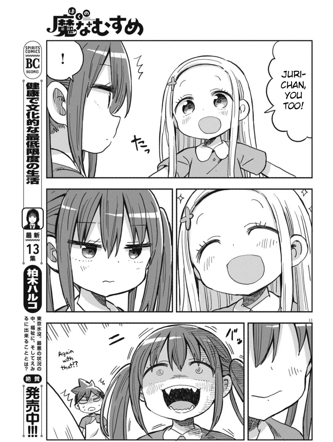 Boku no Mana Musume Chapter 23 page 21 - 