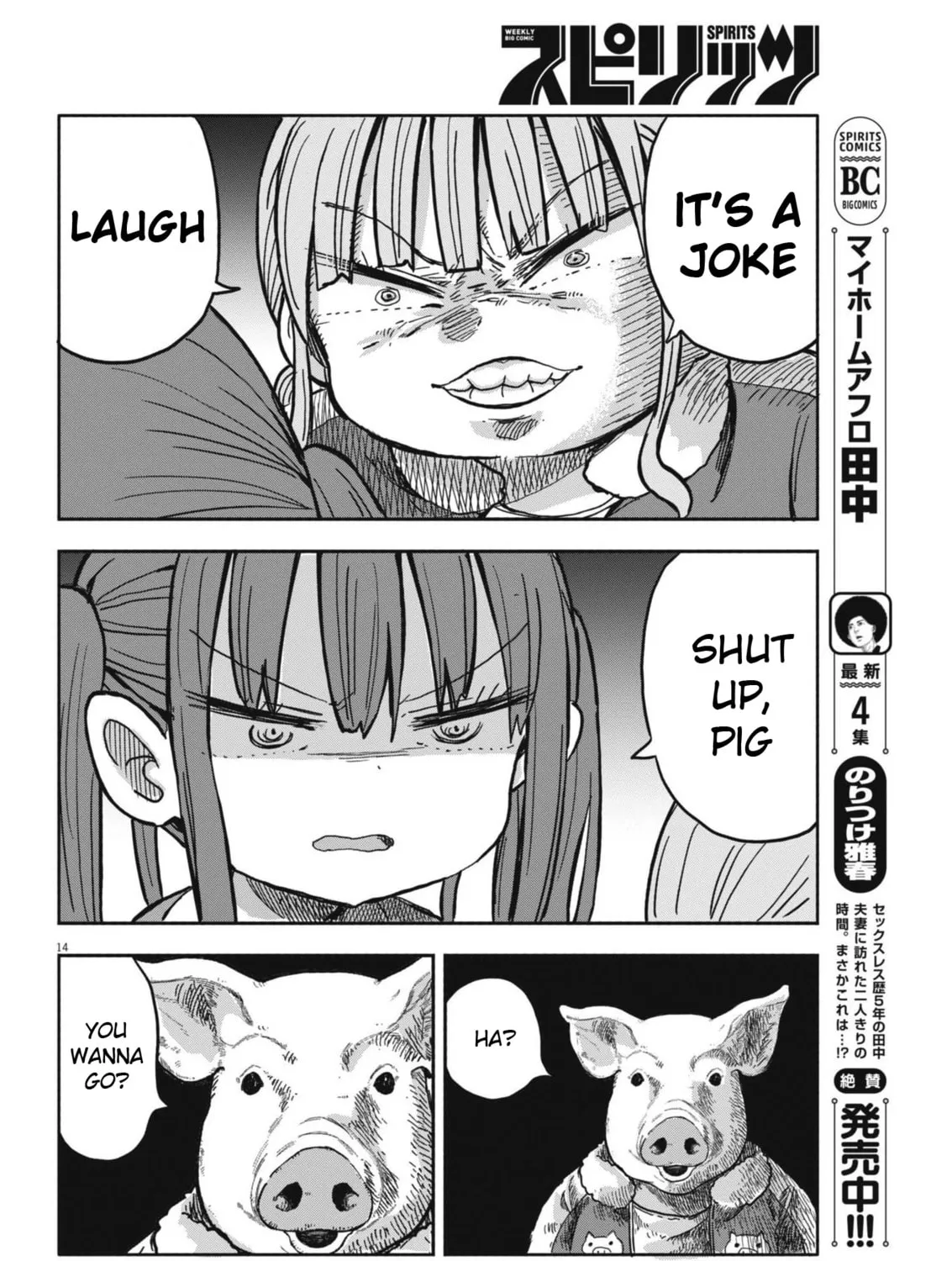 Boku no Mana Musume Chapter 23 page 27 - 