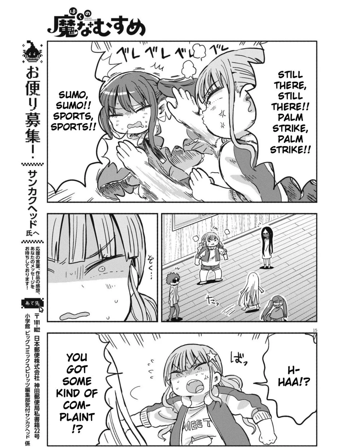Boku no Mana Musume Chapter 23 page 29 - 