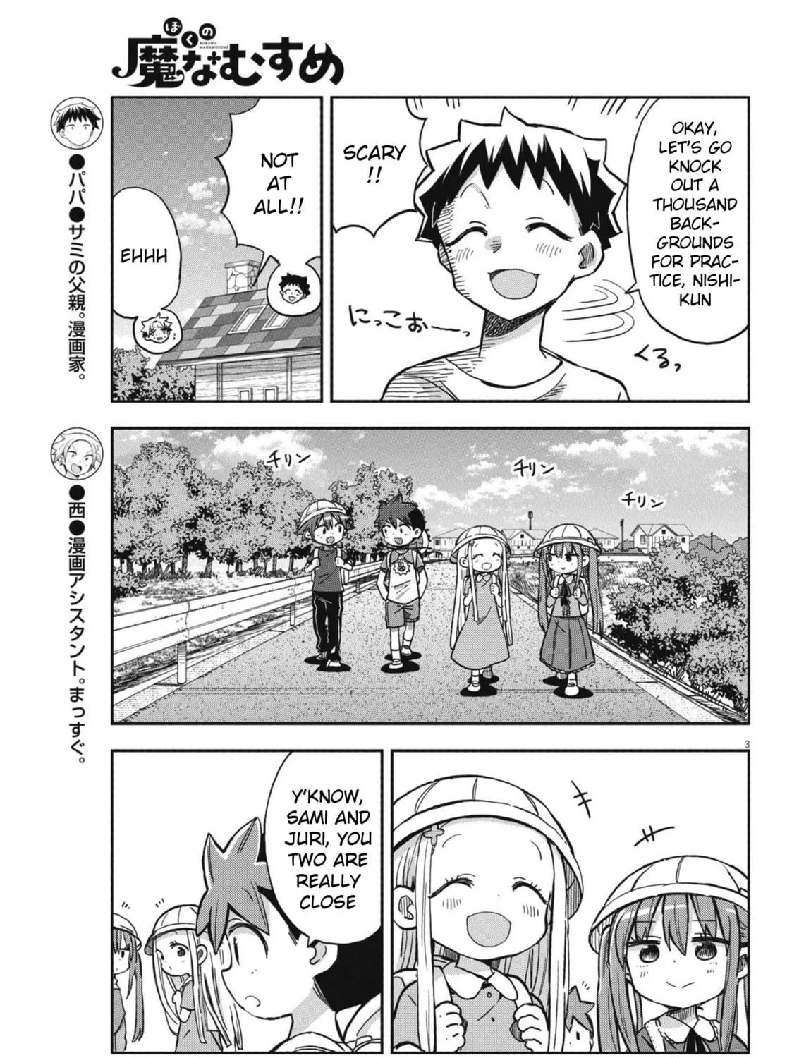 Boku no Mana Musume Chapter 23 page 5 - 