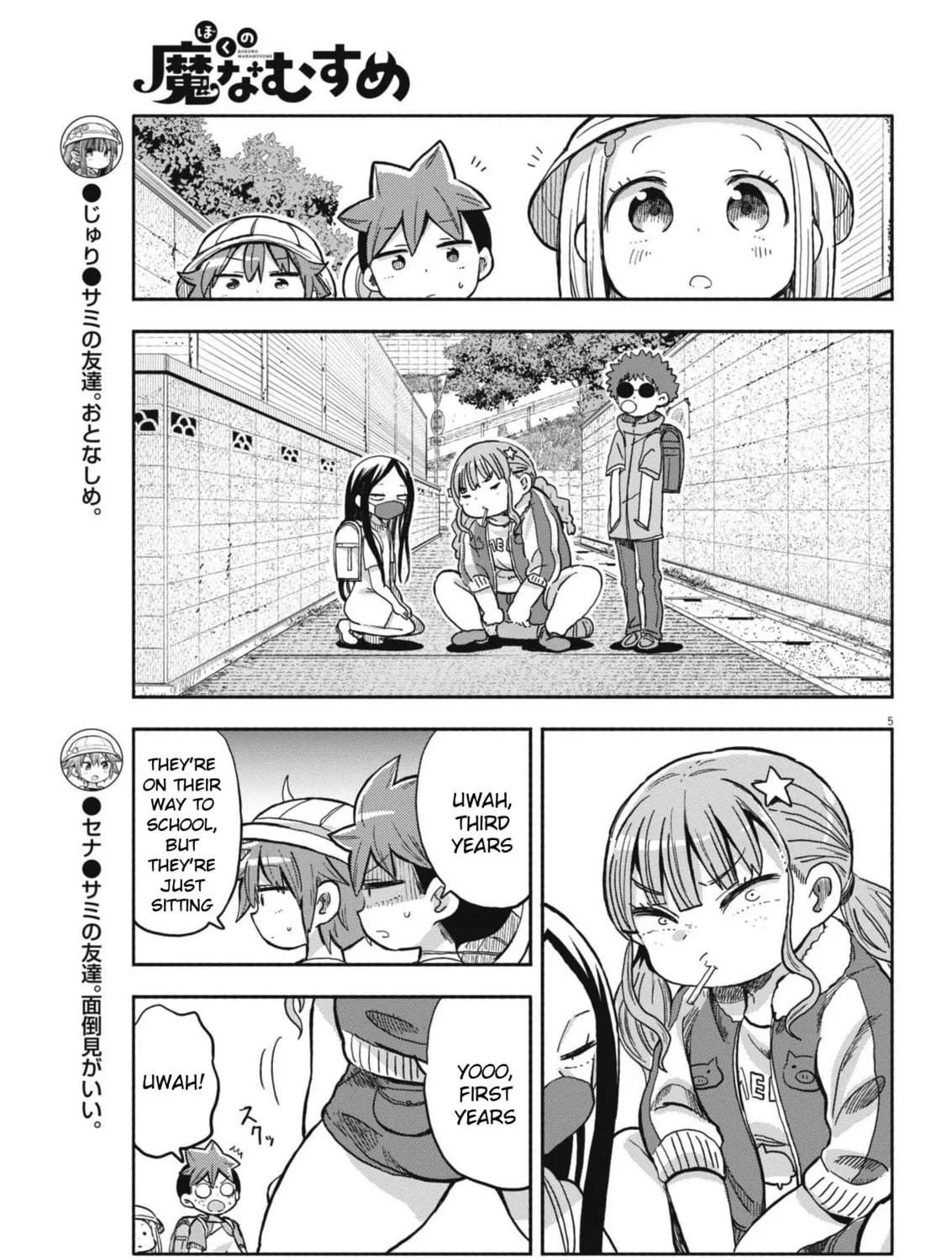 Boku no Mana Musume Chapter 23 page 9 - 
