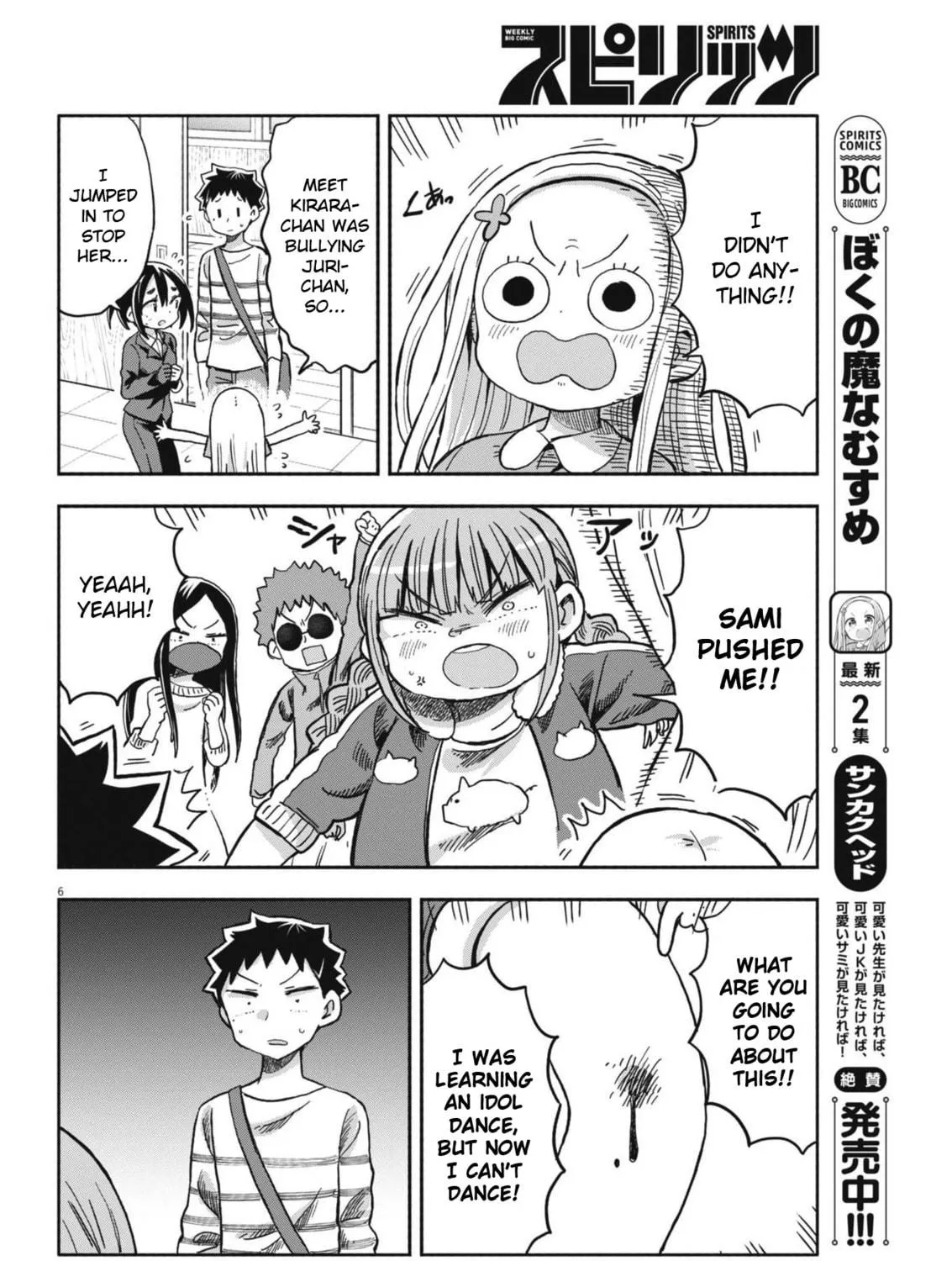 Boku no Mana Musume Chapter 24 page 11 - 