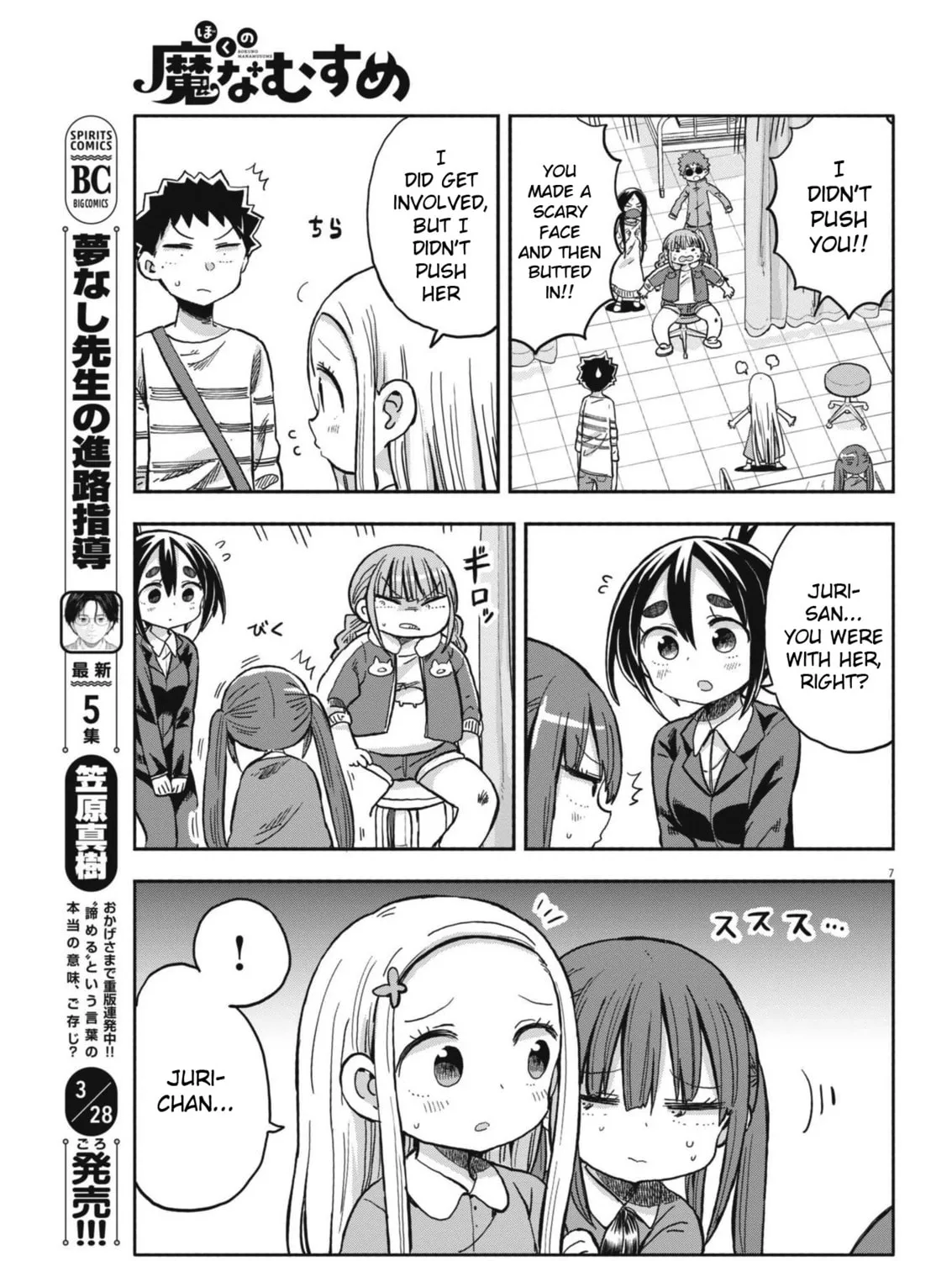 Boku no Mana Musume Chapter 24 page 13 - 