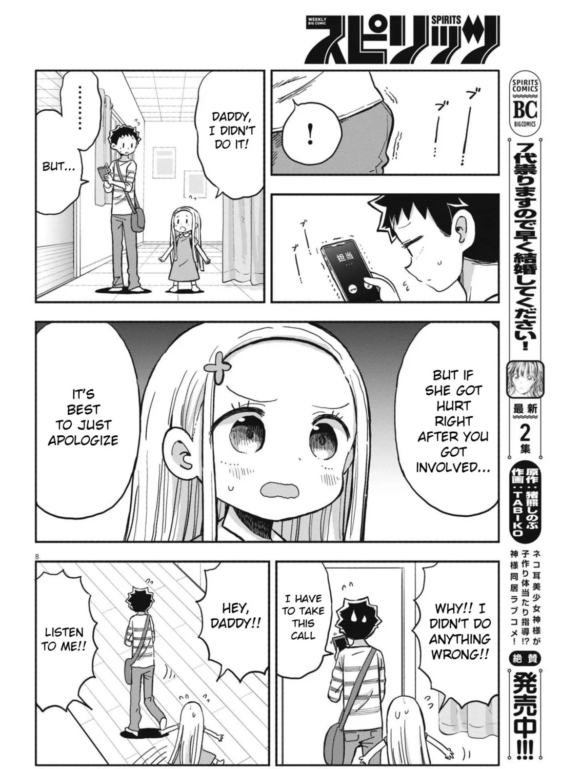 Boku no Mana Musume Chapter 24 page 15 - 