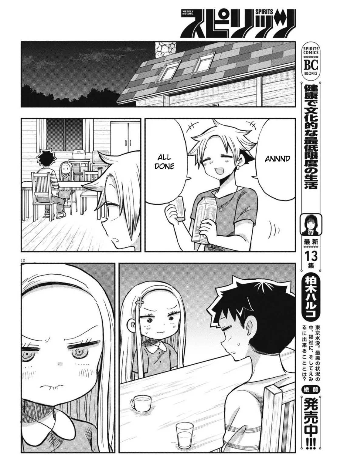 Boku no Mana Musume Chapter 24 page 19 - 