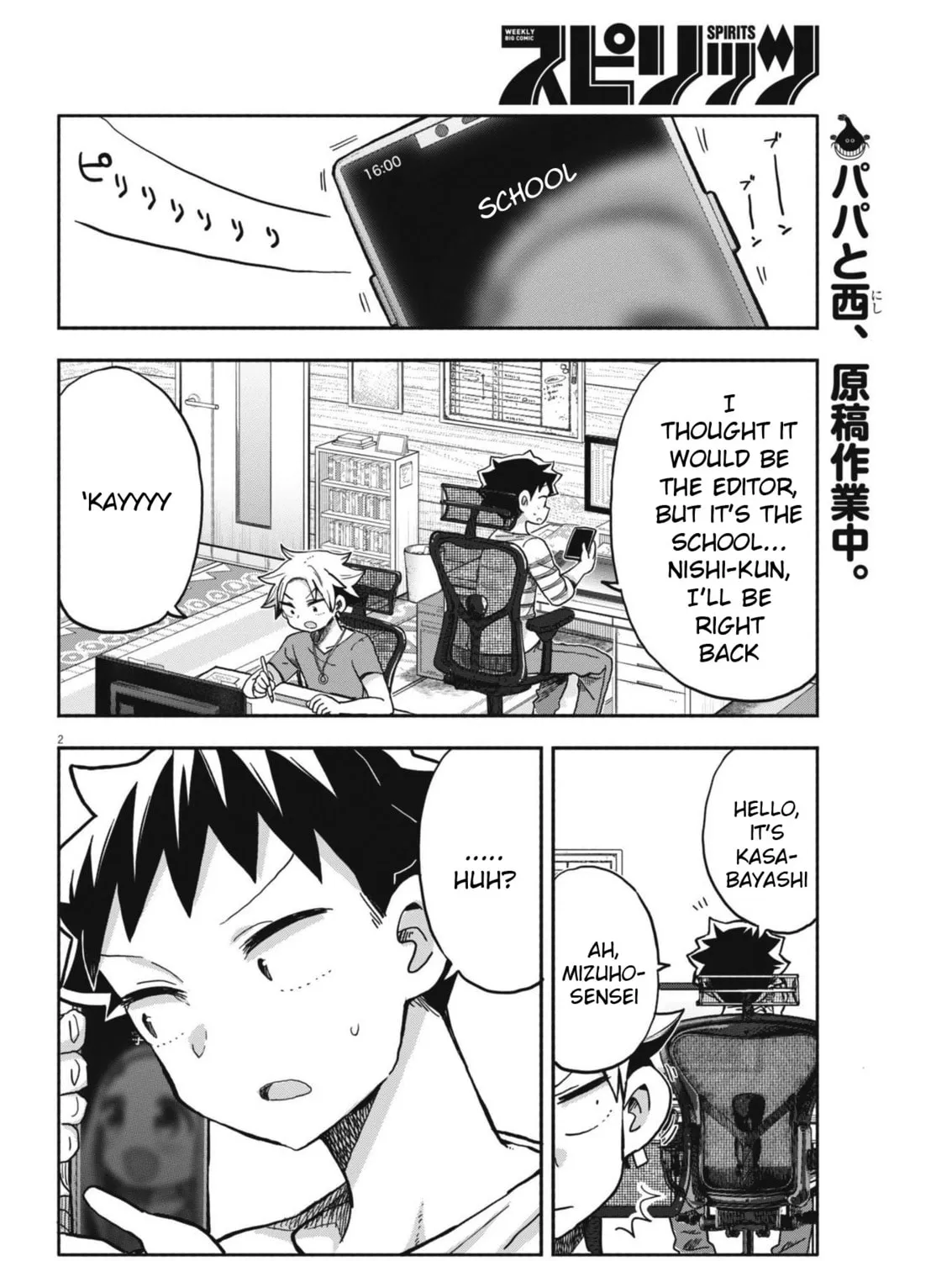 Boku no Mana Musume Chapter 24 page 3 - 
