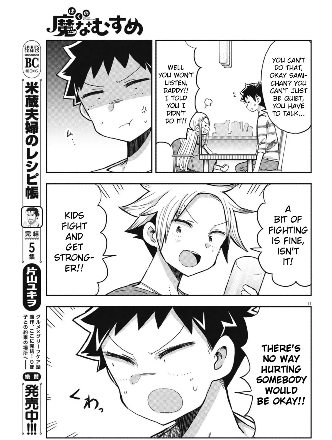 Boku no Mana Musume Chapter 24 page 21 - 