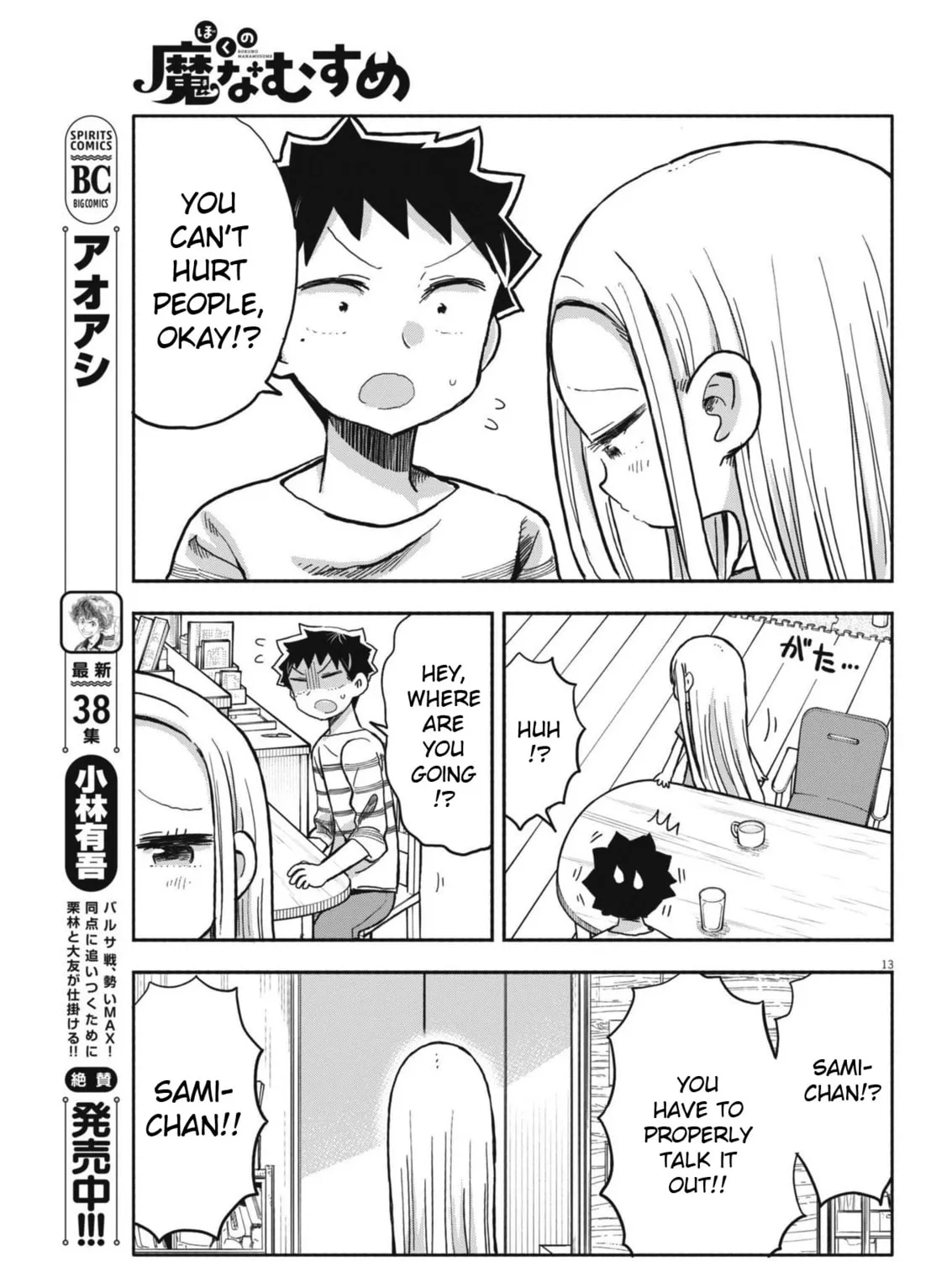 Boku no Mana Musume Chapter 24 page 25 - 