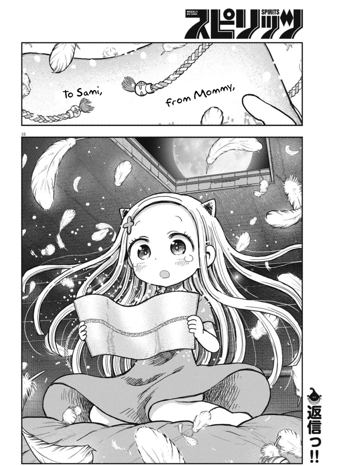 Boku no Mana Musume Chapter 24 page 31 - 