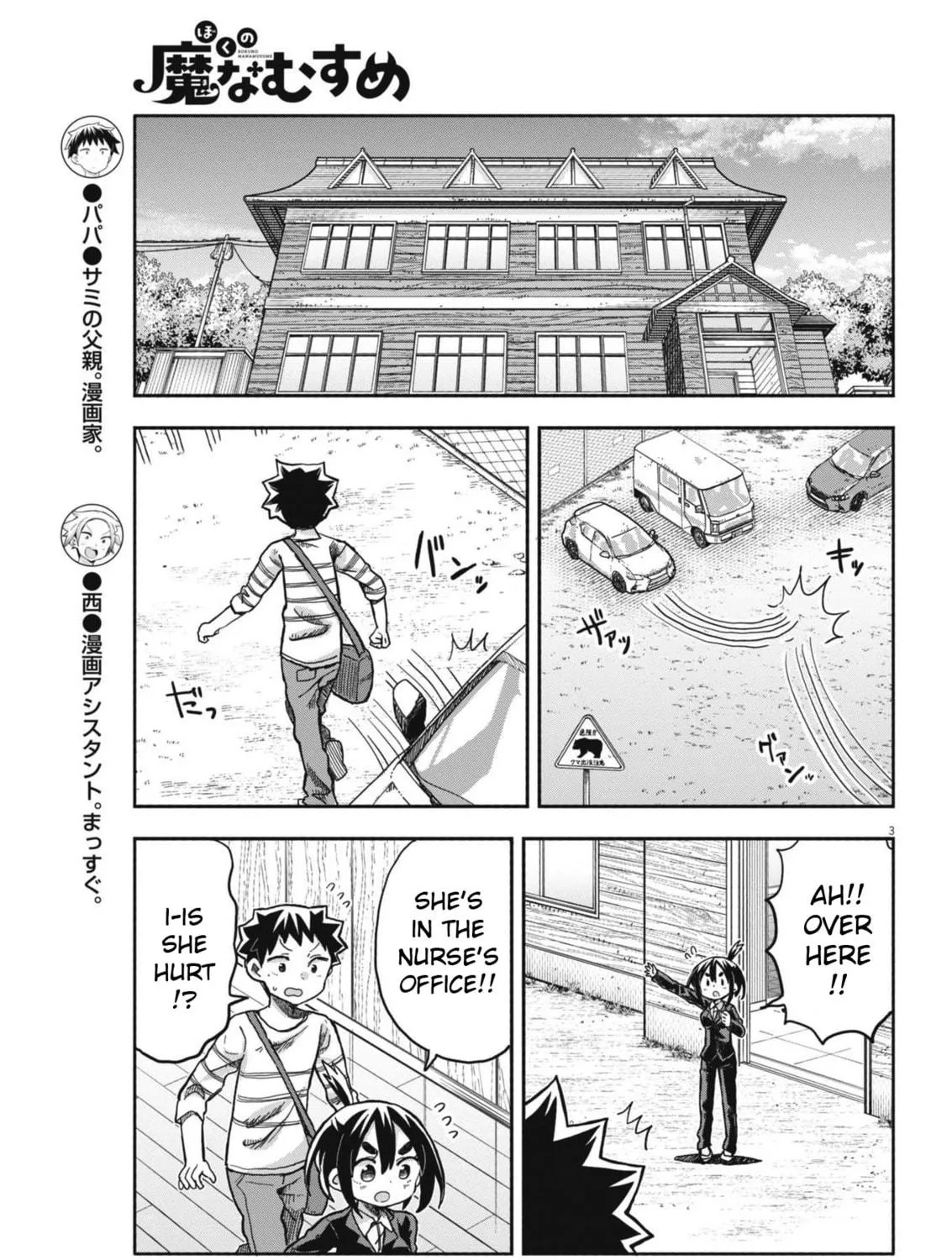 Boku no Mana Musume Chapter 24 page 5 - 