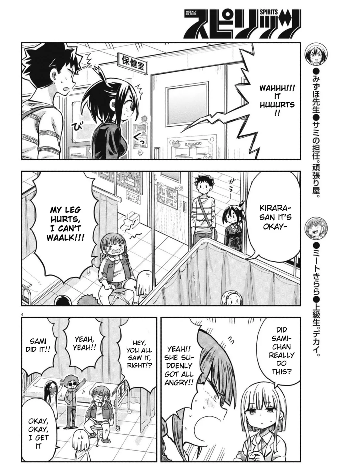 Boku no Mana Musume Chapter 24 page 7 - 