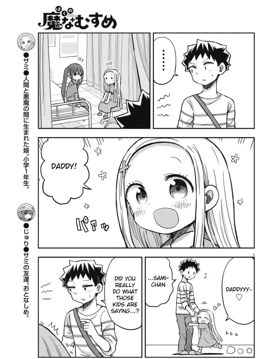 Boku no Mana Musume Chapter 24 page 9 - 