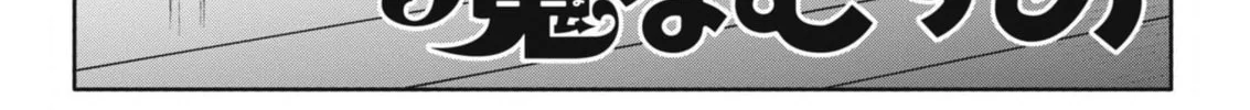 Boku no Mana Musume Chapter 25 page 2 - 