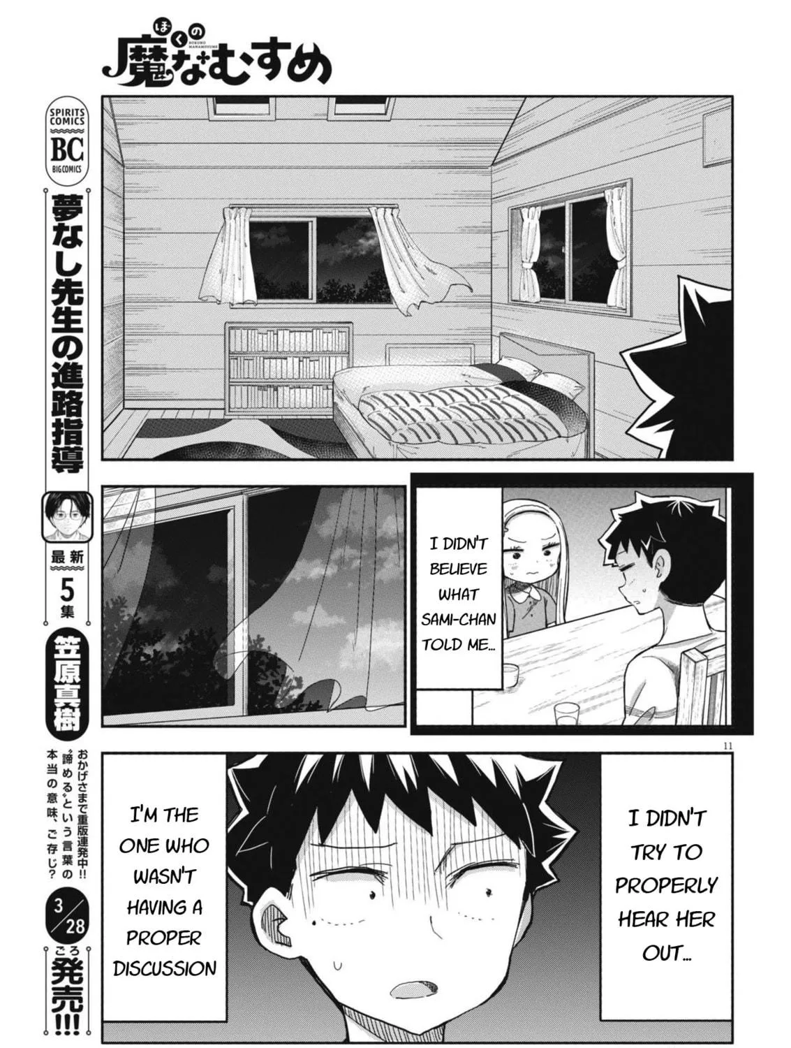 Boku no Mana Musume Chapter 25 page 19 - 