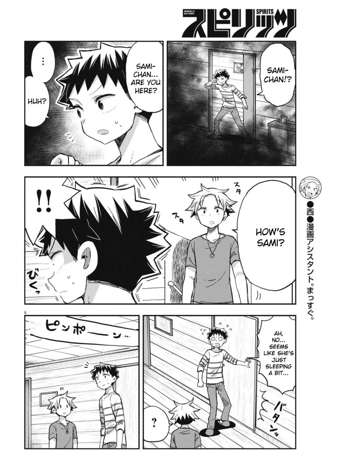Boku no Mana Musume Chapter 25 page 9 - 
