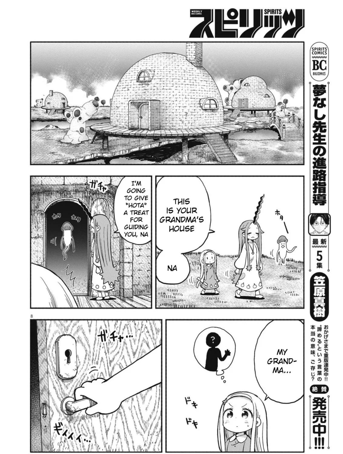 Boku no Mana Musume Chapter 26 page 15 - 