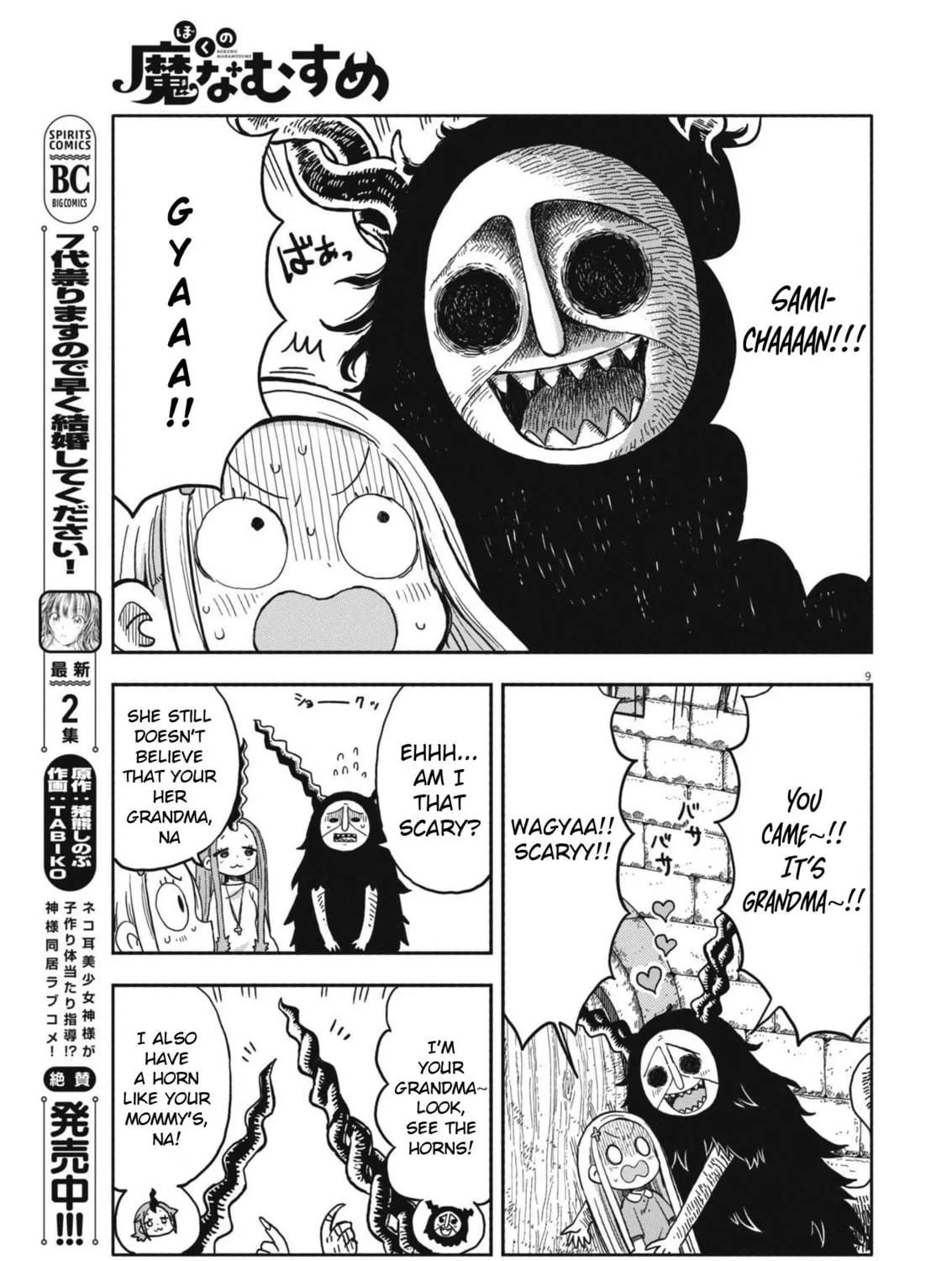 Boku no Mana Musume Chapter 26 page 17 - 