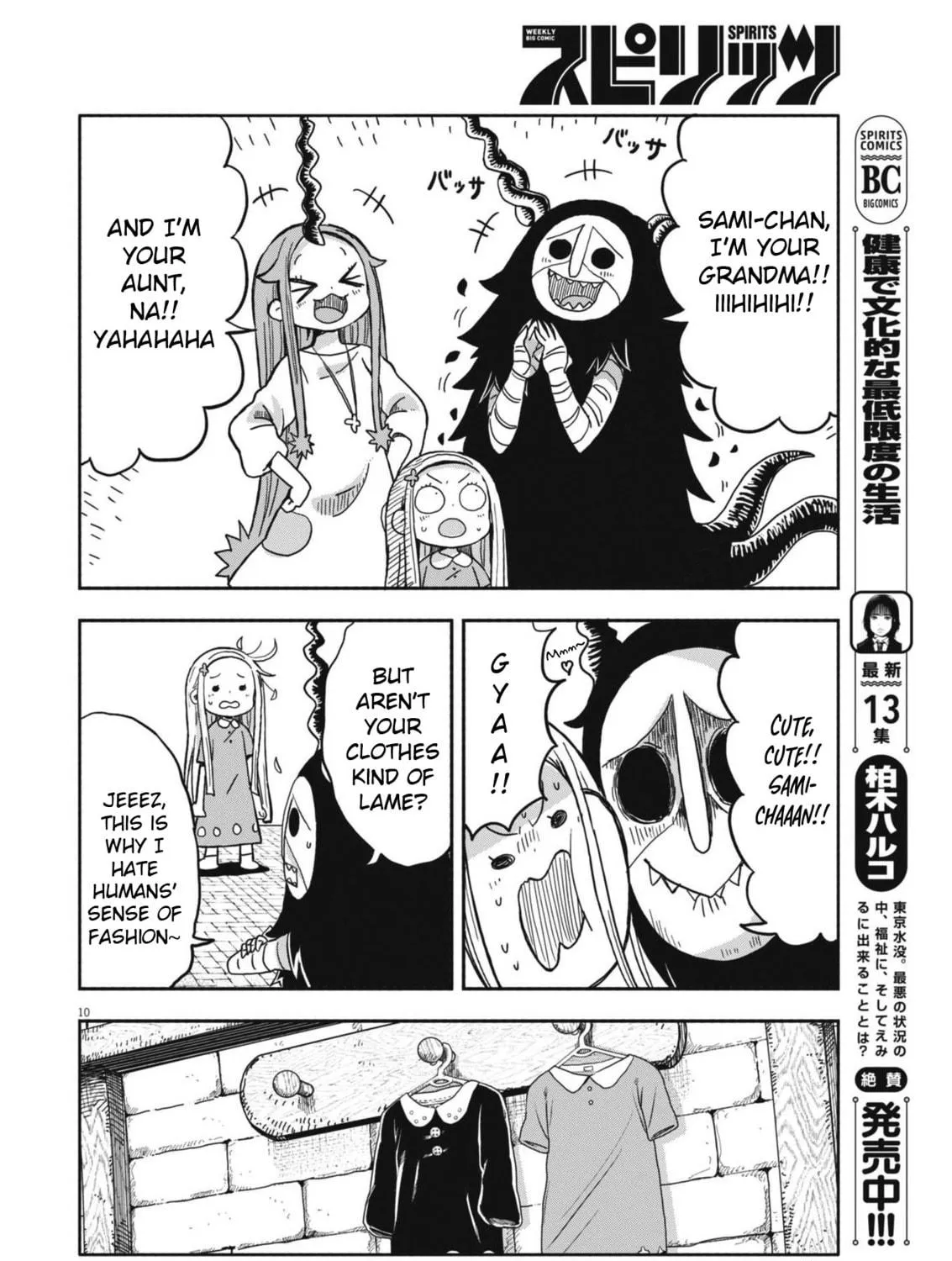 Boku no Mana Musume Chapter 26 page 19 - 