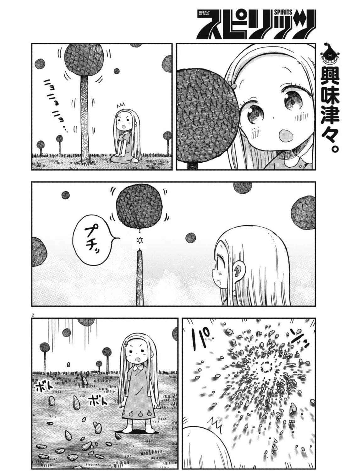 Boku no Mana Musume Chapter 26 page 3 - 