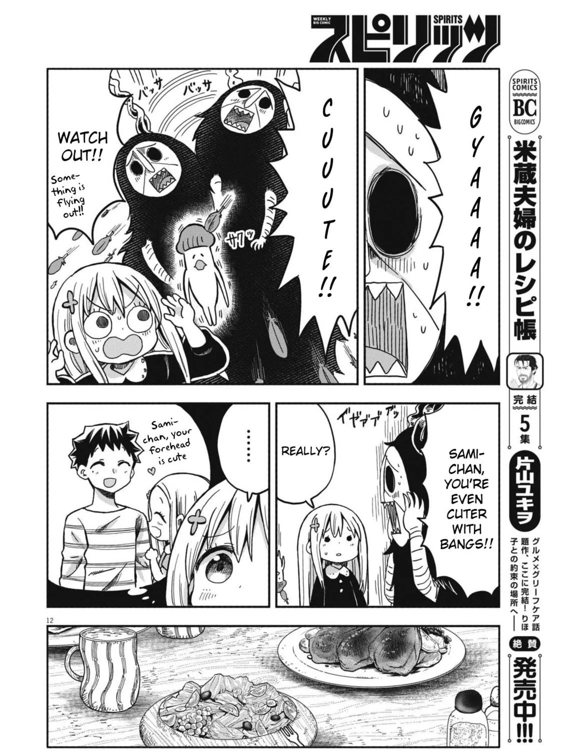 Boku no Mana Musume Chapter 26 page 23 - 