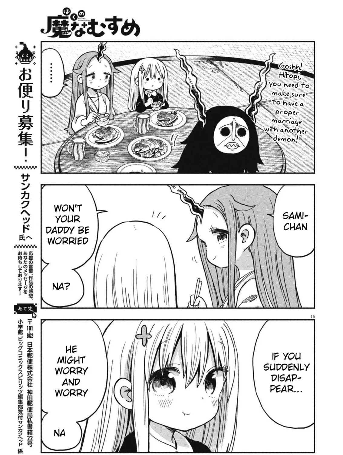 Boku no Mana Musume Chapter 26 page 29 - 
