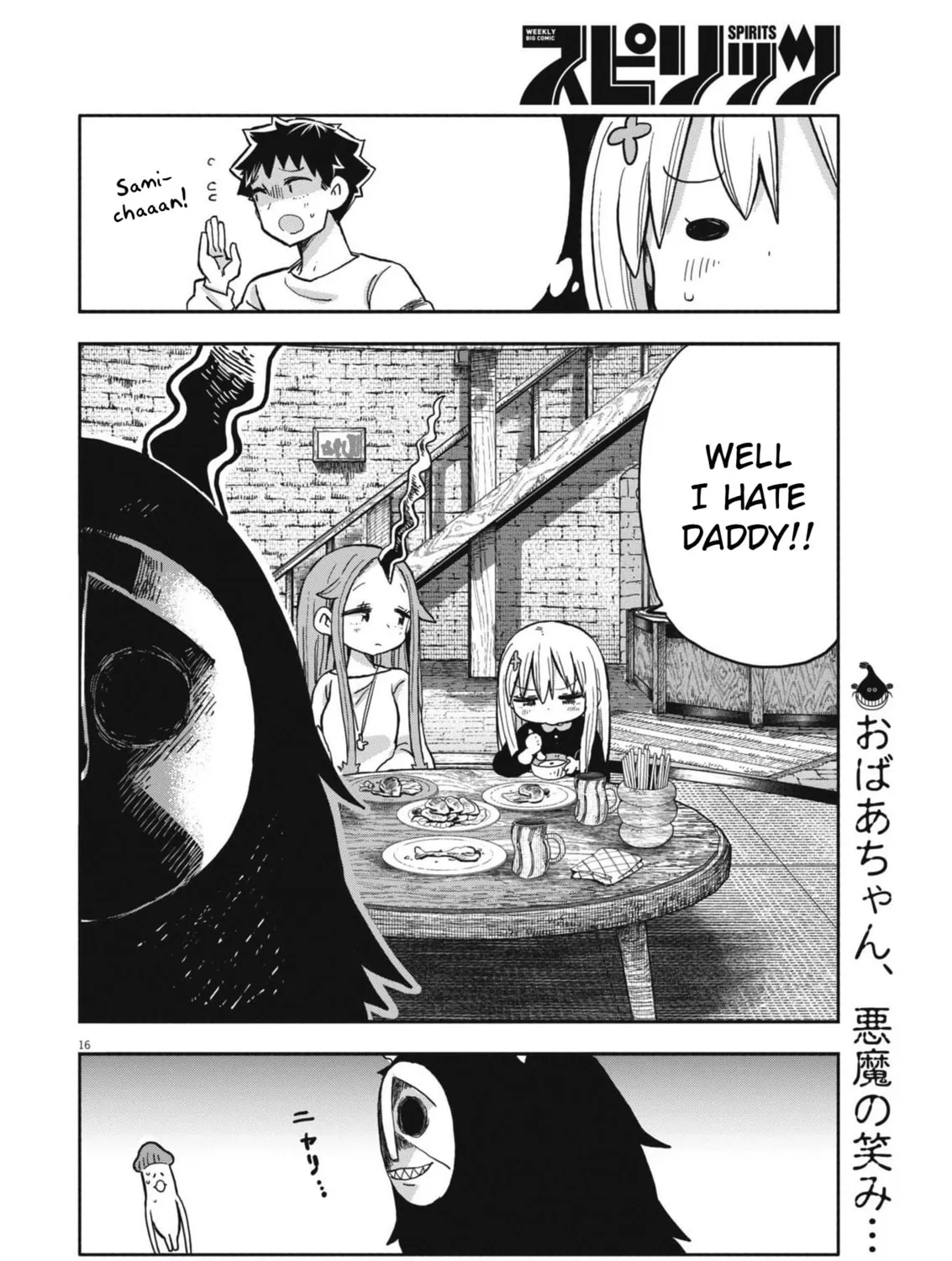 Boku no Mana Musume Chapter 26 page 31 - 