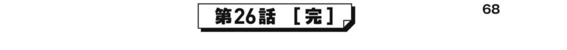 Boku no Mana Musume Chapter 26 page 32 - 