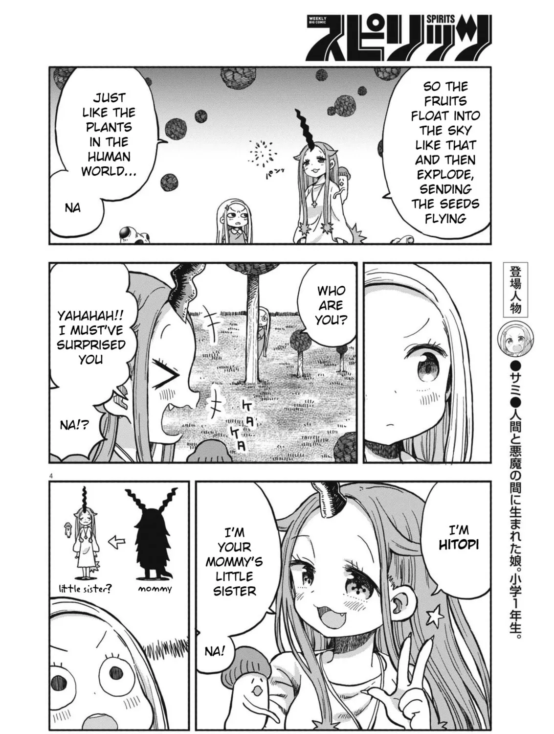 Boku no Mana Musume Chapter 26 page 7 - 