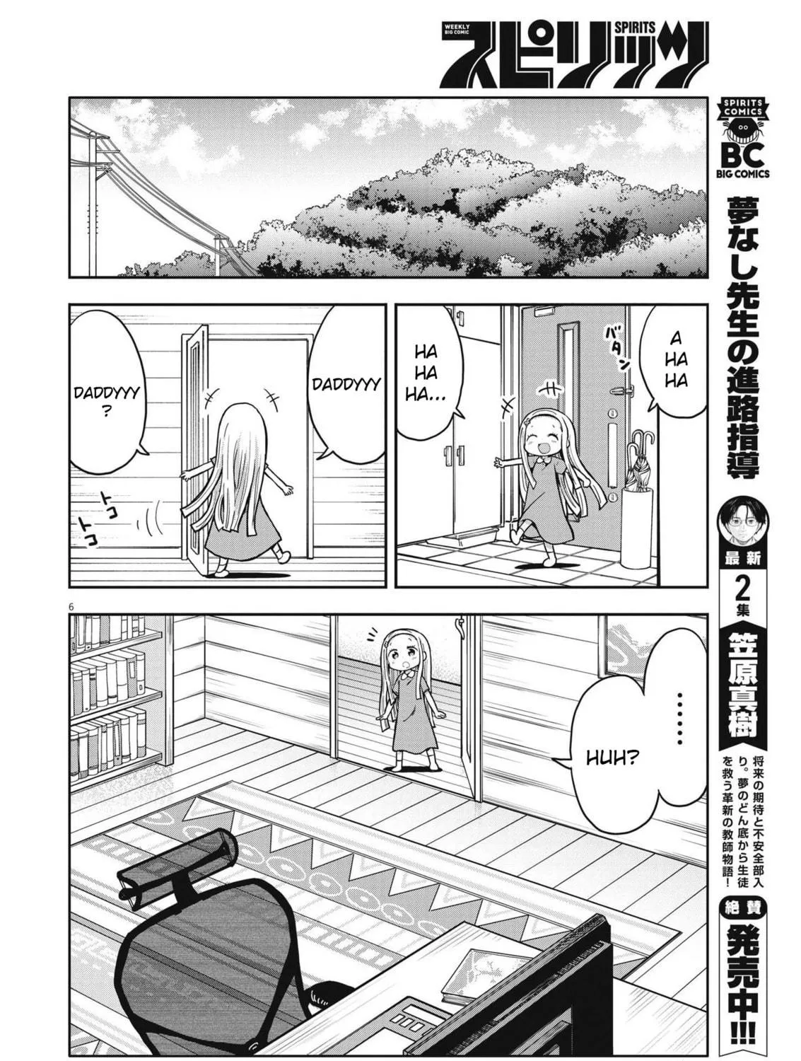 Boku no Mana Musume Chapter 3 page 11 - 