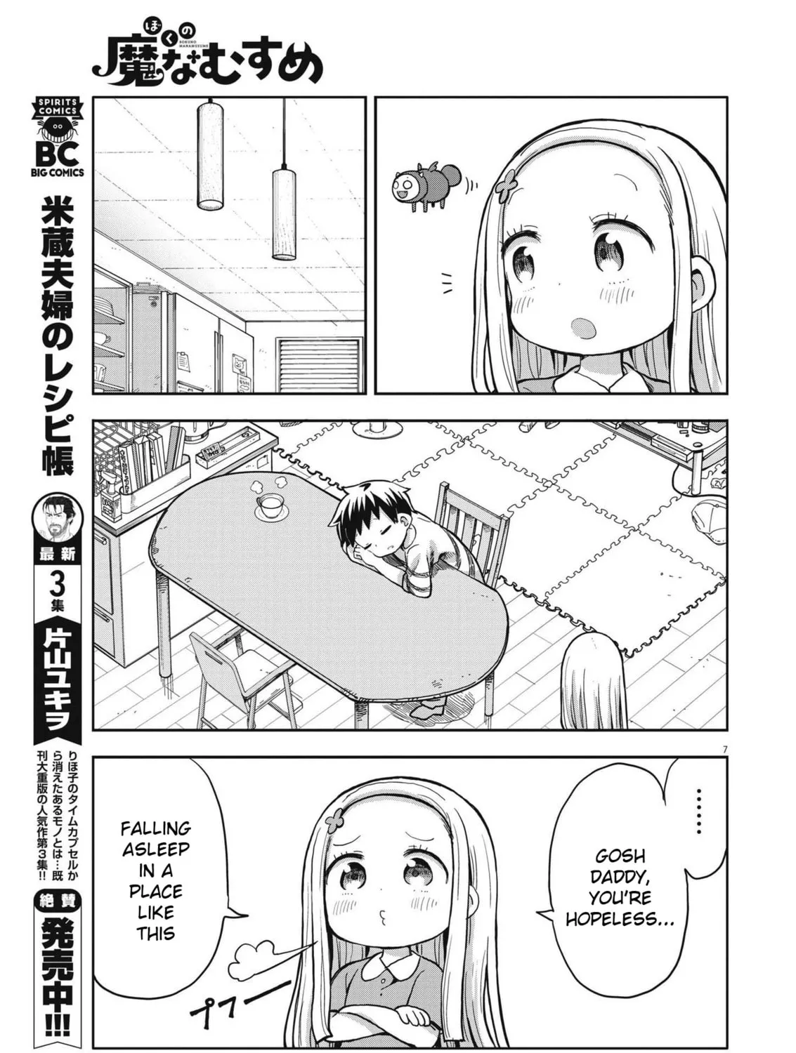 Boku no Mana Musume Chapter 3 page 13 - 