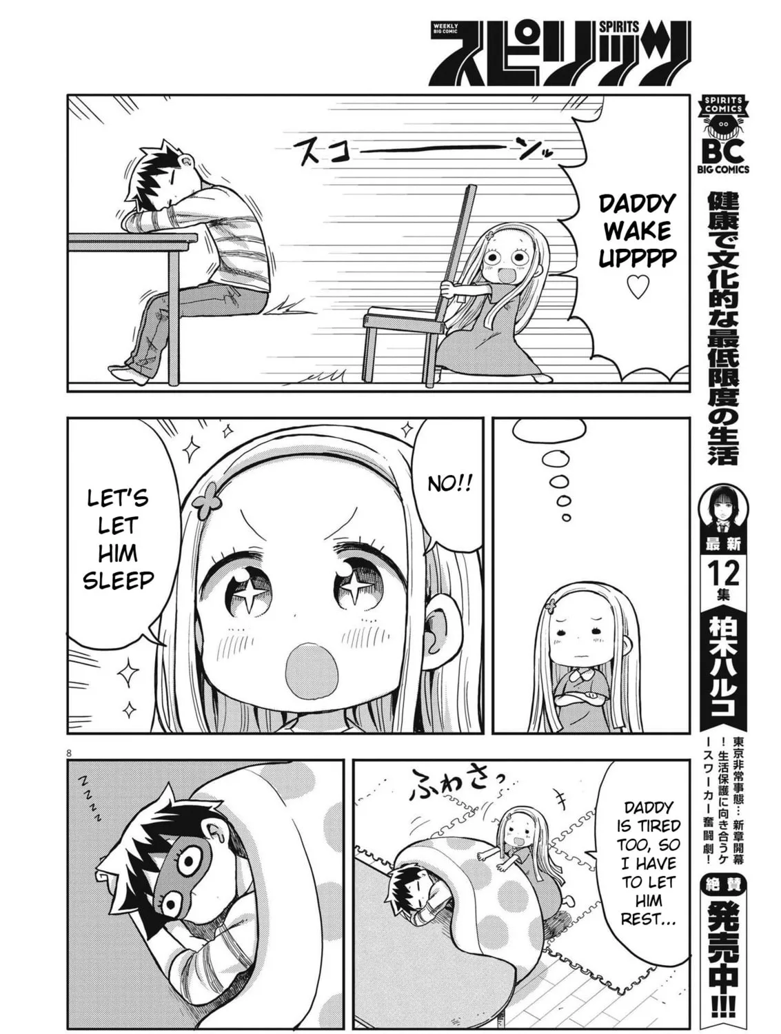 Boku no Mana Musume Chapter 3 page 15 - 