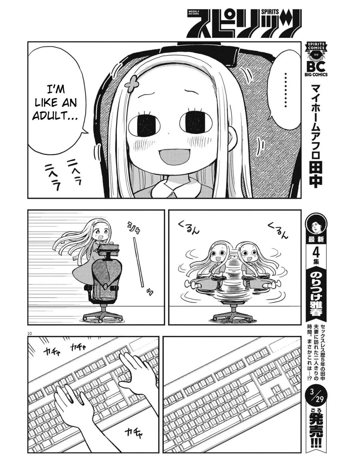 Boku no Mana Musume Chapter 3 page 19 - 