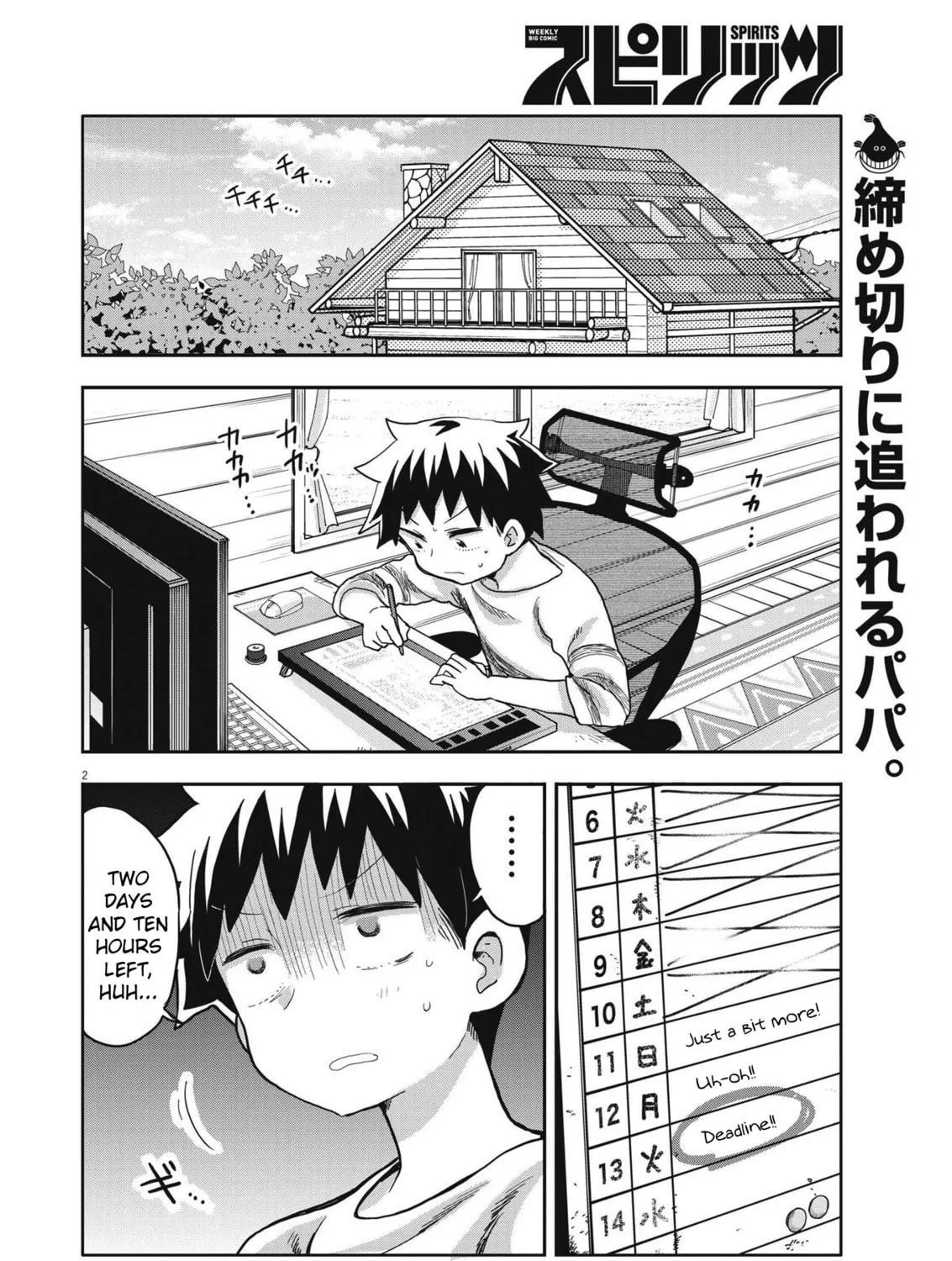 Boku no Mana Musume Chapter 3 page 3 - 